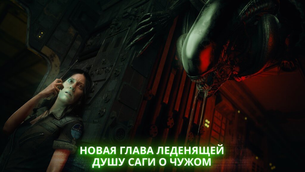 Сюжет Alien: Blackout
