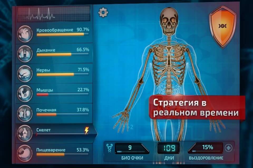 Механика игры Bio Inc на андроид