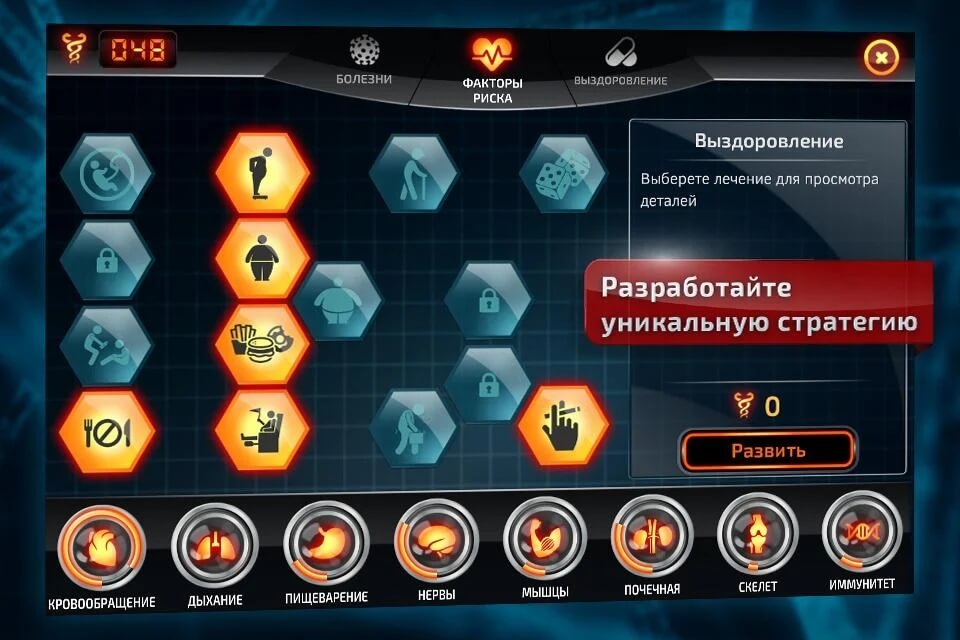 Дополнительная информация об игре Bio Inc
