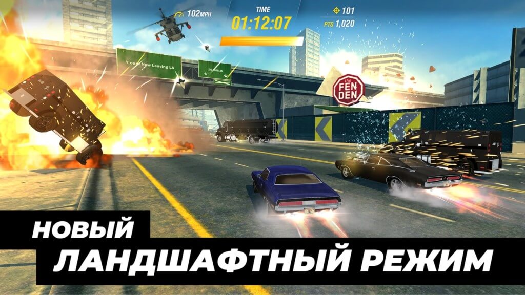 Основные характеристики игры Форсаж Убойная гонка