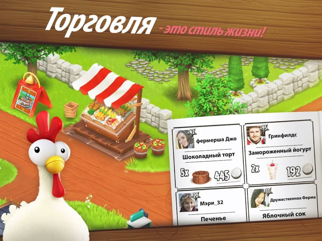 Hay Day