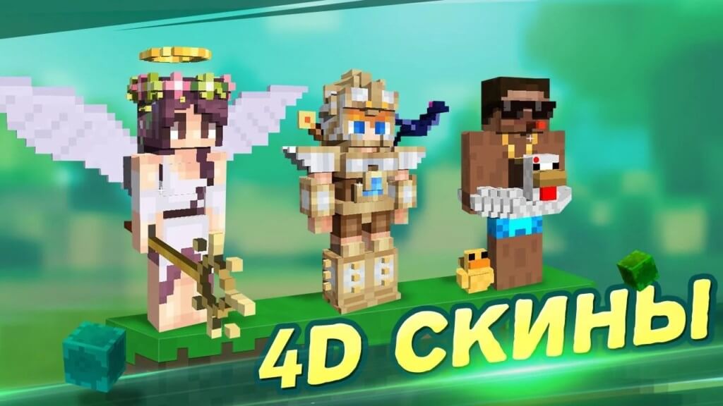 Много модов и дополнений в Master for Minecraft