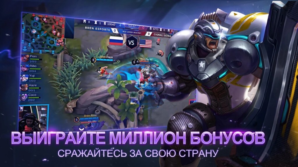 Основные характеристики Mobile Legends