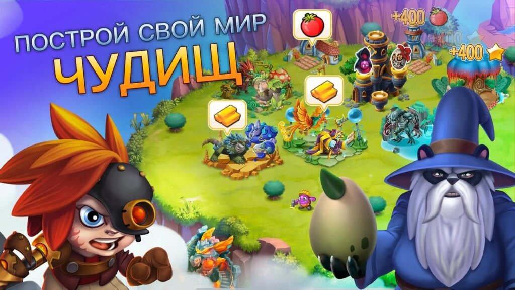 Особенности Monster Legends