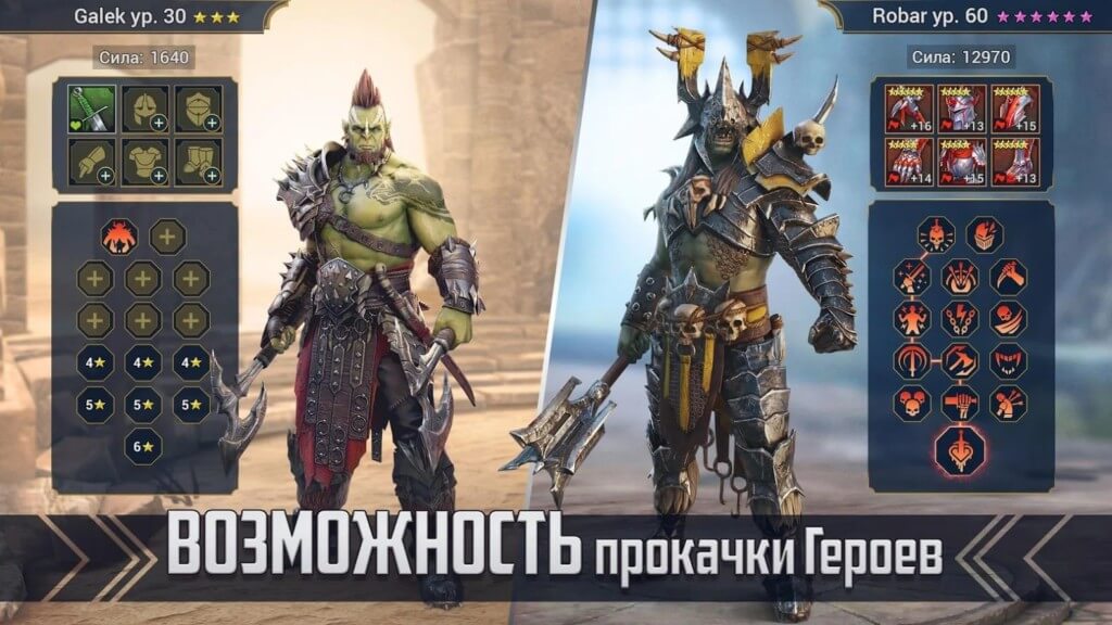 Боевая система в RAID: Shadow Legends