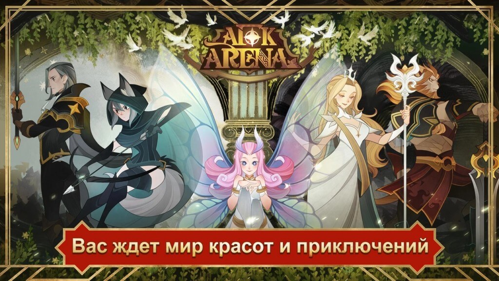 Сюжет и механика AFK Arena