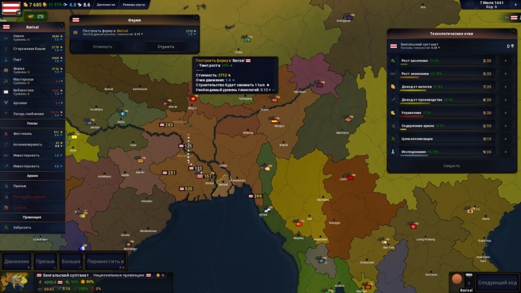 Механика игры Age of Civilizations II