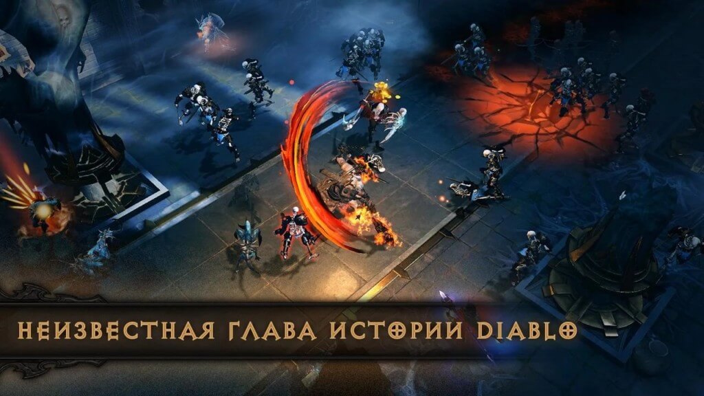 Сюжет Diablo Immortal