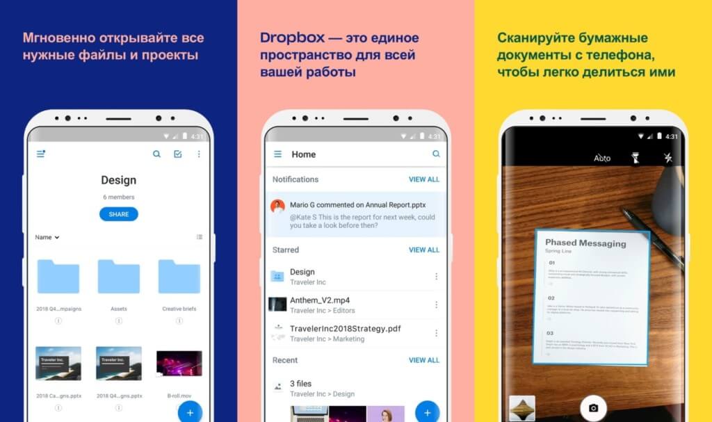 Подробности про Dropbox на андроид