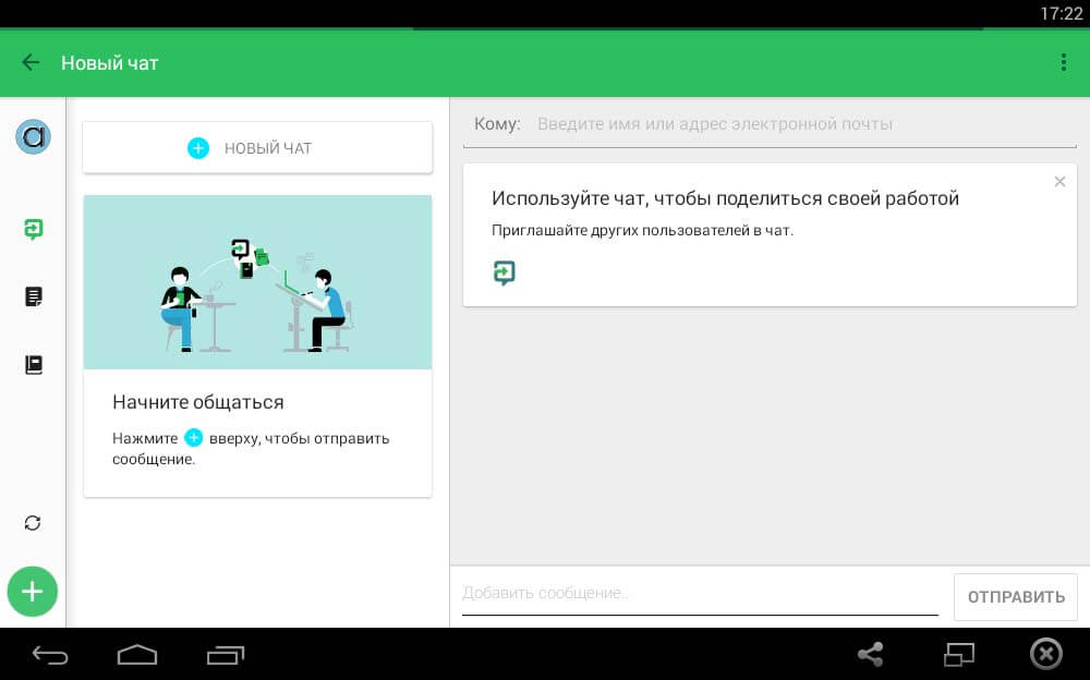 Скриншот Evernote