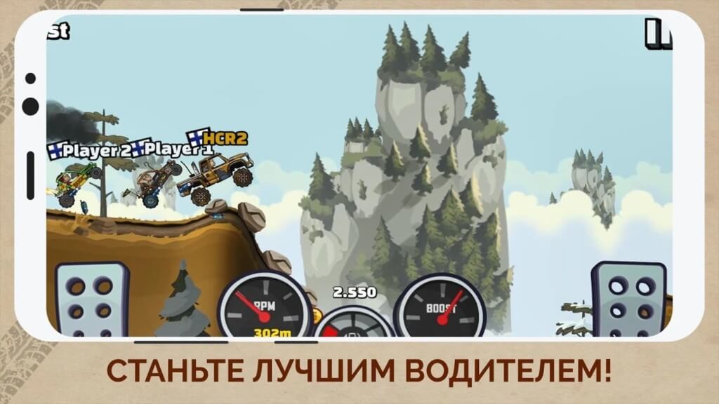 Игровой процесс в Hill Climb Racing 2