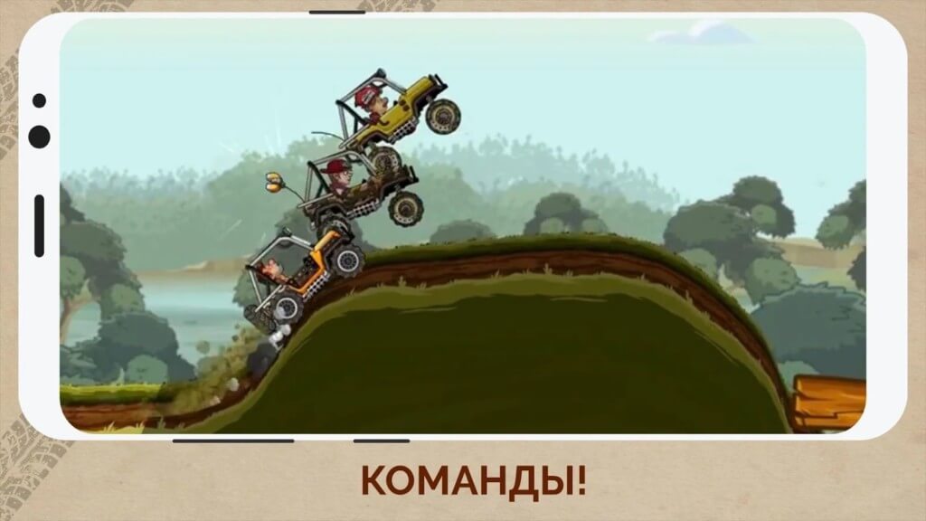 Графика в Hill Climb Racing 2