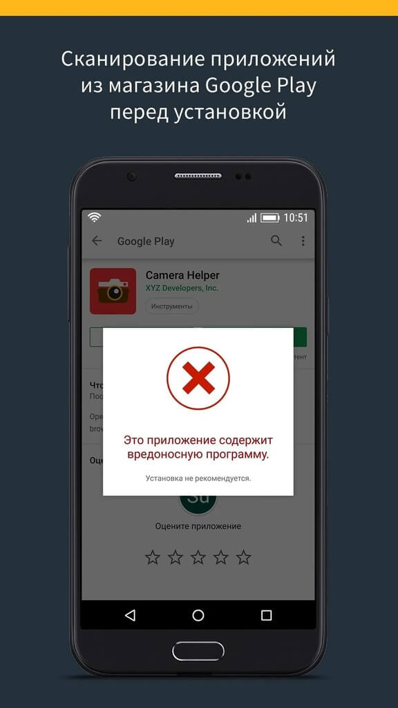 Плюсы Norton Mobile Security