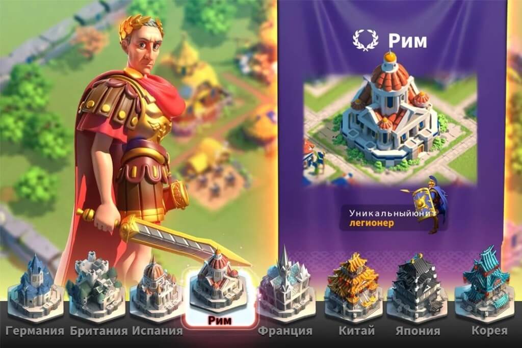 Основные характеристики Rise of Kingdoms