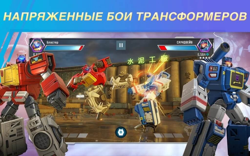 Сюжет игры Трансформеры: Закаленные в бою