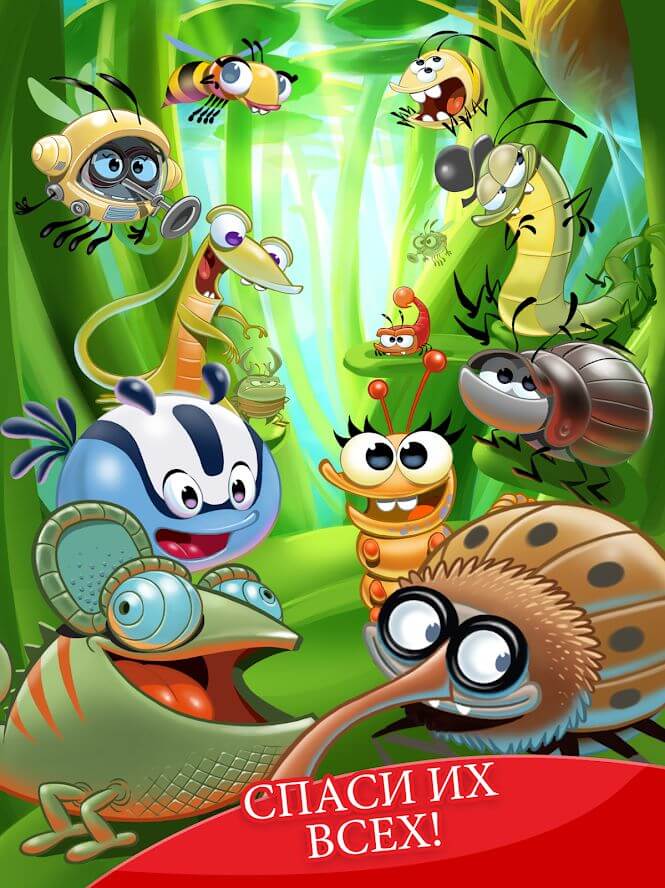 Что интересного есть в Best Fiends Forever?