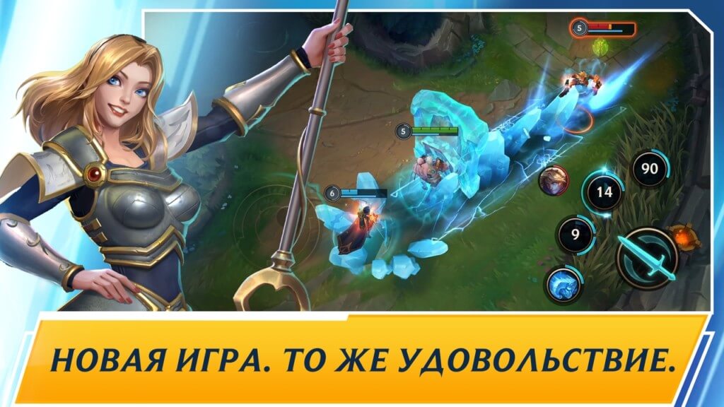 Механика игры League of Legends Wild Rift