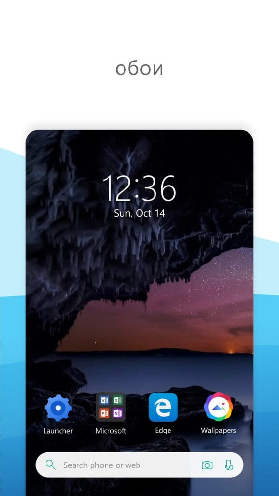 Обзор Microsoft Launcher