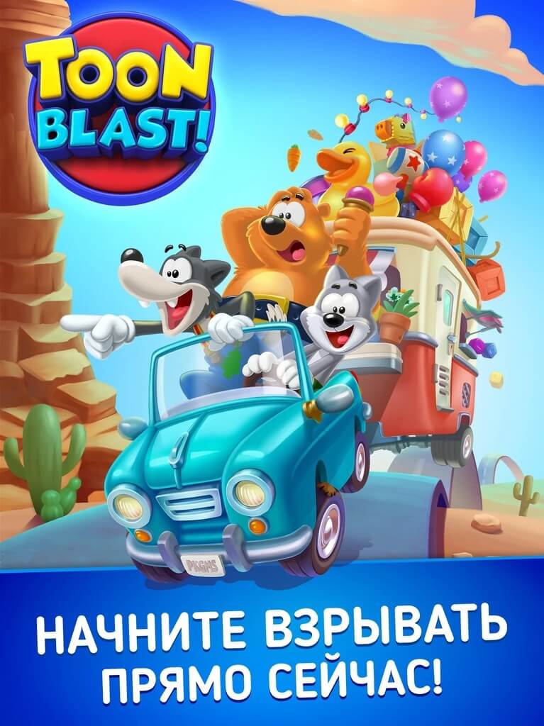 Подробнее об игре Toon Blast