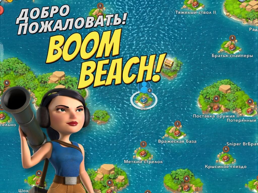 Механика игры Boom Beach на андроид