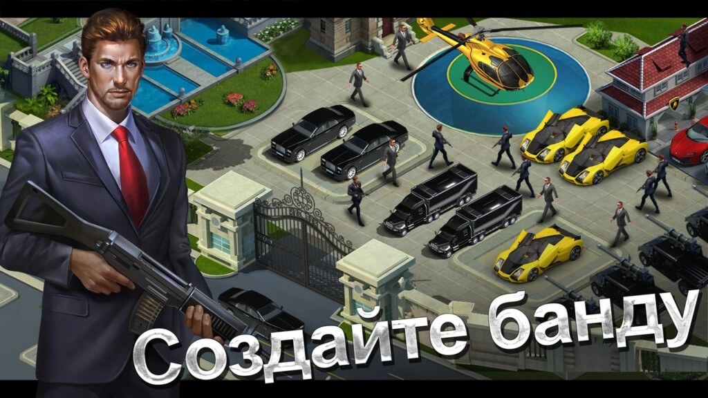 Mafia City - Интересная история