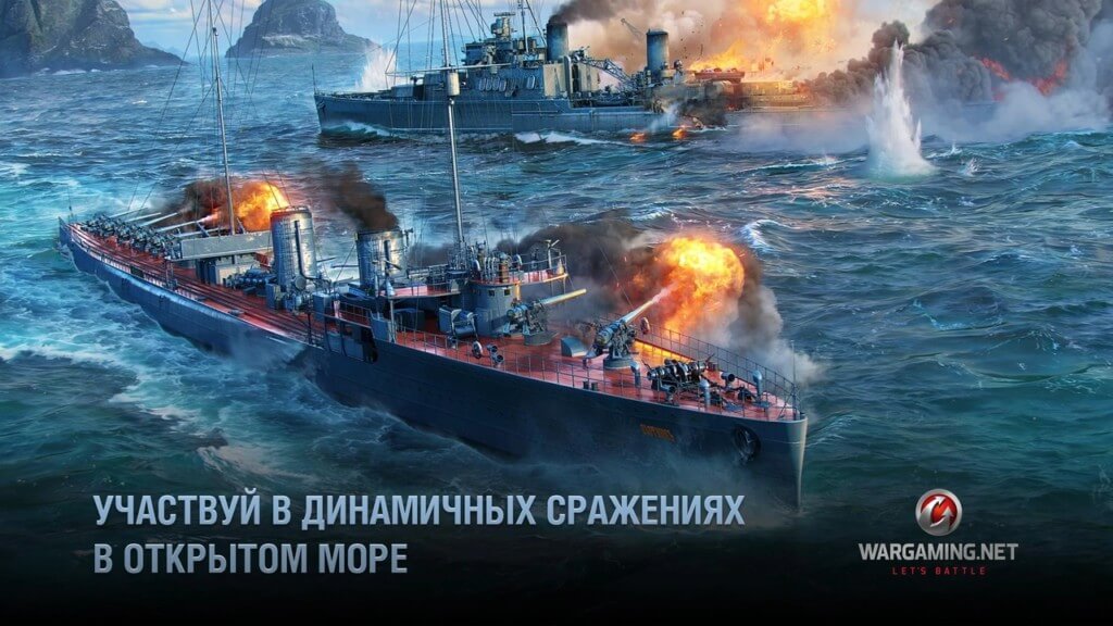 Механика игры World of Warships Blitz