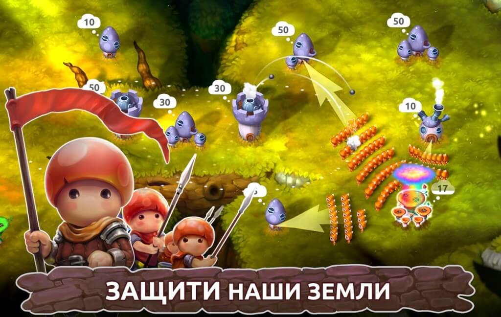 Механика игры Mushroom Wars 2