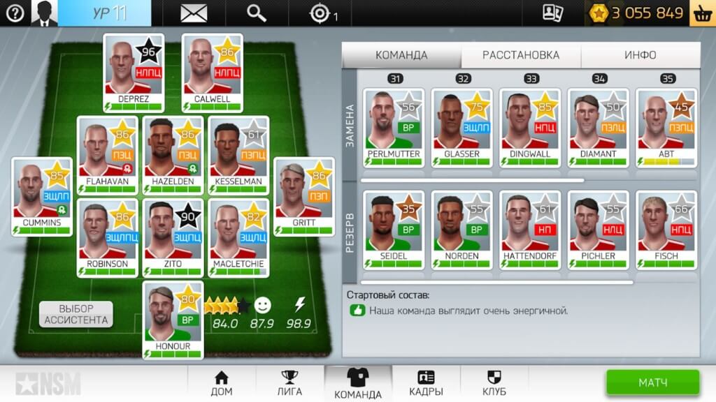 New Star Manager - Много разных целей