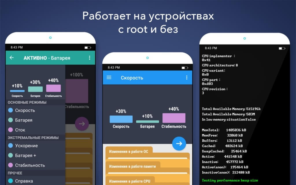 Что делает приложение Root Booster?