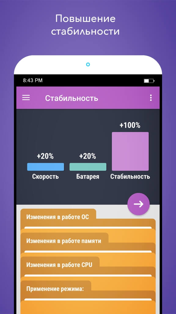 Root Booster - очистка системы