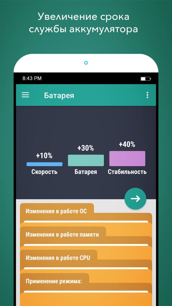Root Booster увеличивает время работы девайса