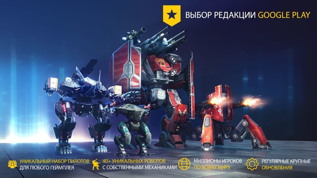 Механика War Robots на андроид