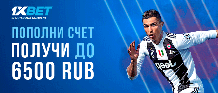 Скриншот 1xbet