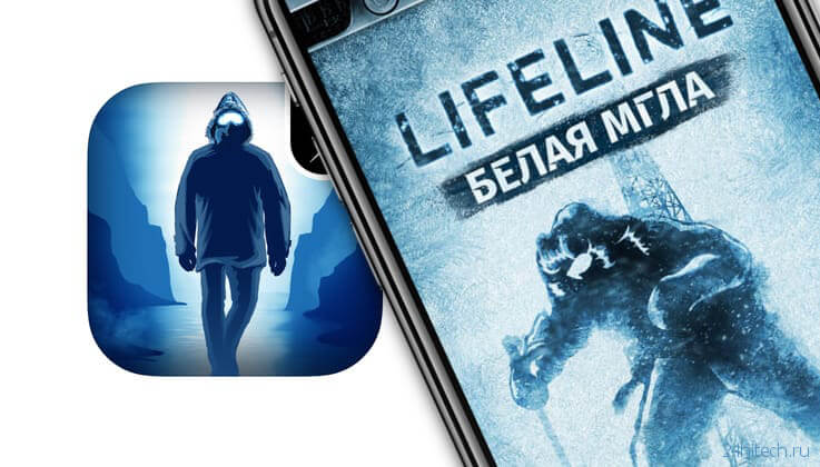 Сюжет в игре Lifeline. Белая мгла
