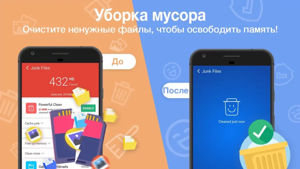 Основные особенности Clean Master на андроид
