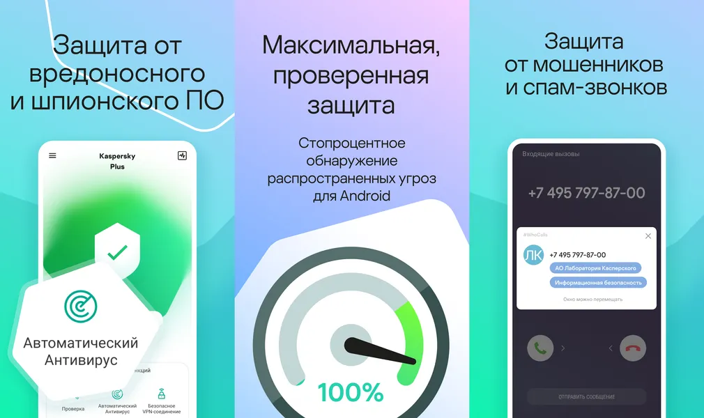 Kaspersky Internet Security