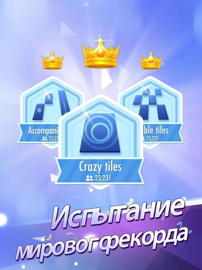 Плитки фортепиано 2 на андроид - сложный геймплей