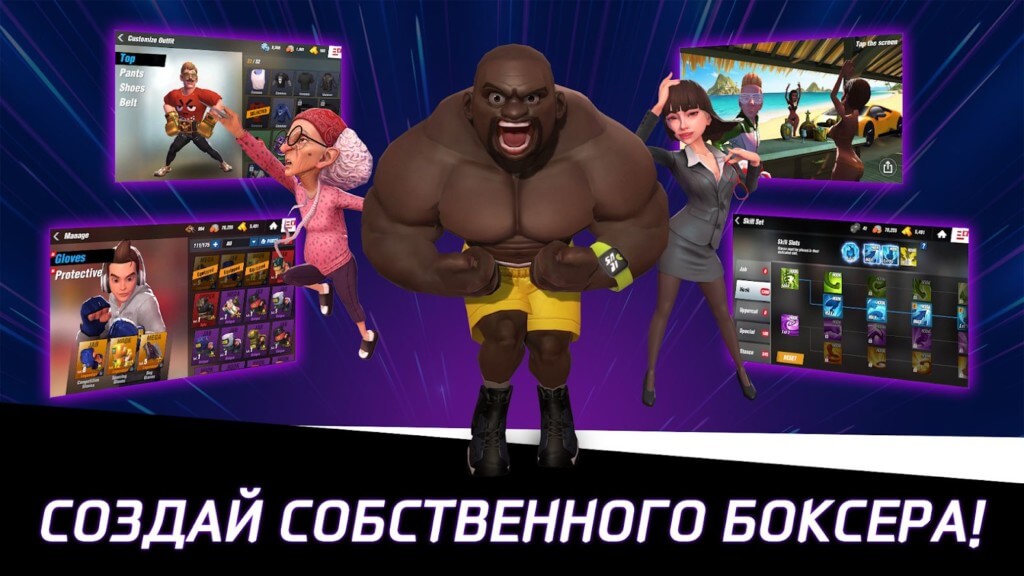 Звезда Бокса на андроид требует быстрого принятия решений