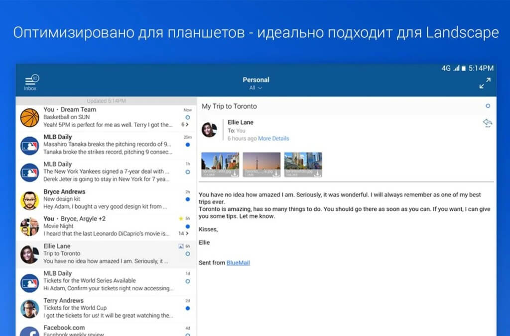 Достоинство приложения Blue Mail