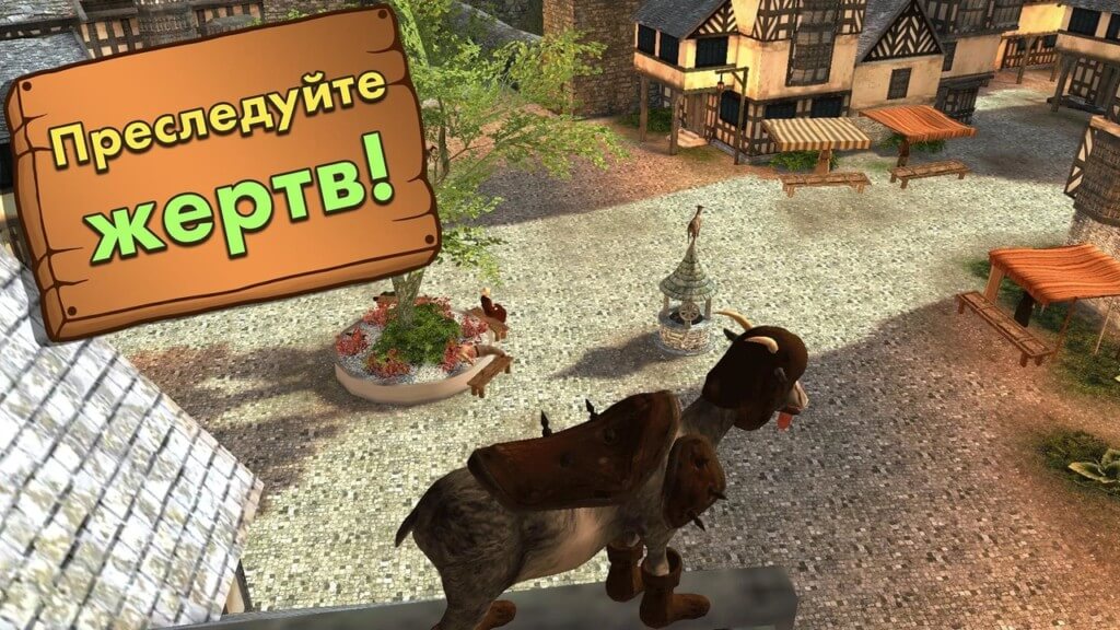 Технические особенности игры Goat MMO Simulator