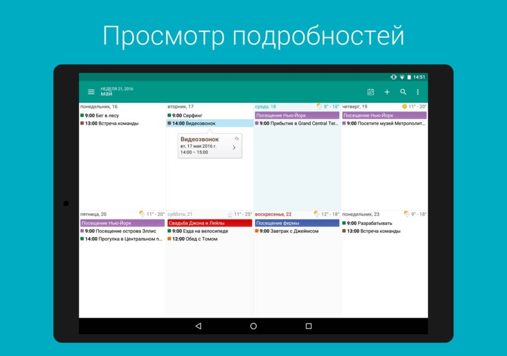 Преимущества приложения DigiCal