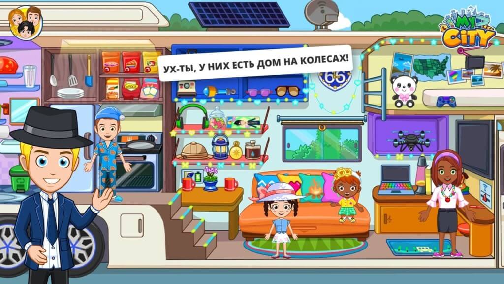 Ключевые особенности игры My City Дом моих друзей