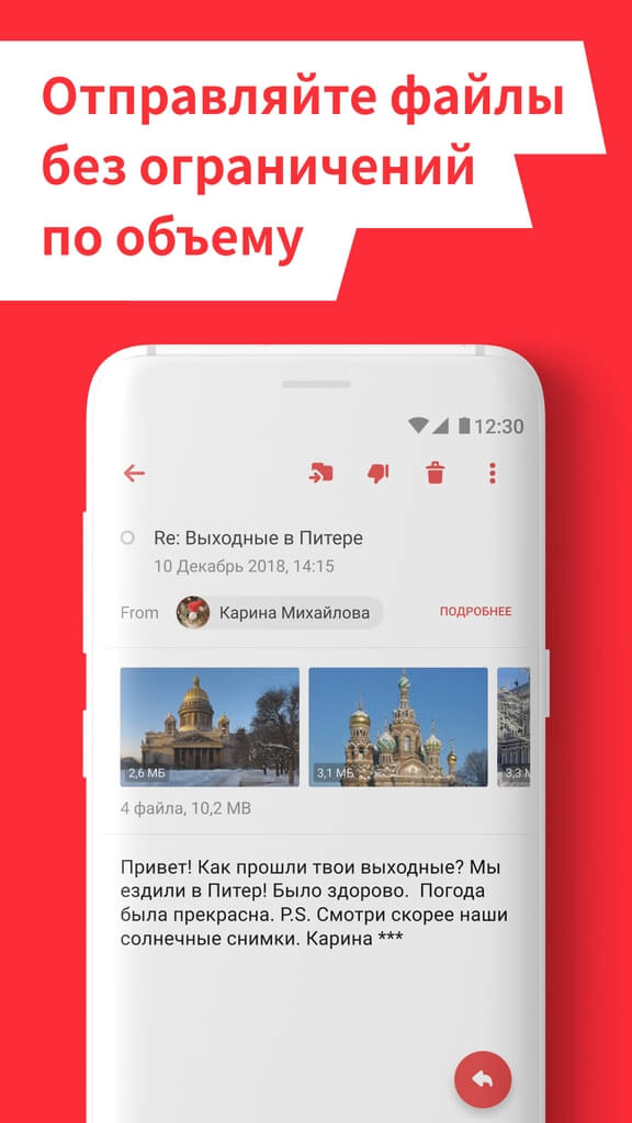 Подробнее об myMail
