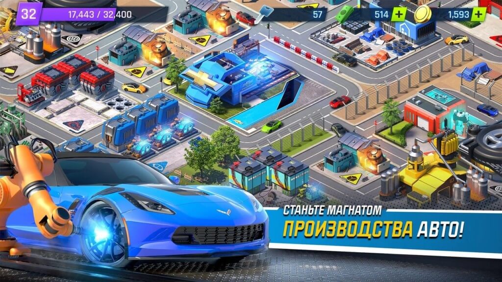 Overdrive City  - управляй и развивай свой автомобильный город