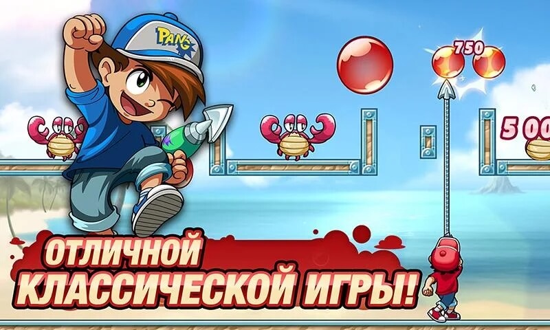 Сюжет в игре Pang Adventures