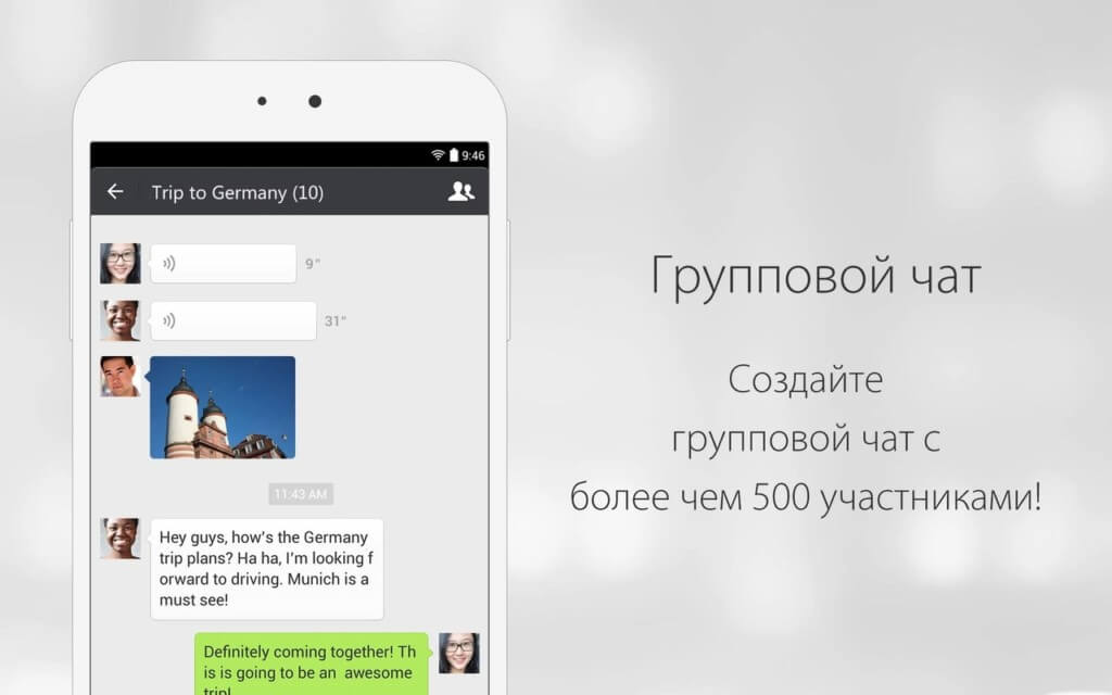 Подробнее об программе WeChat