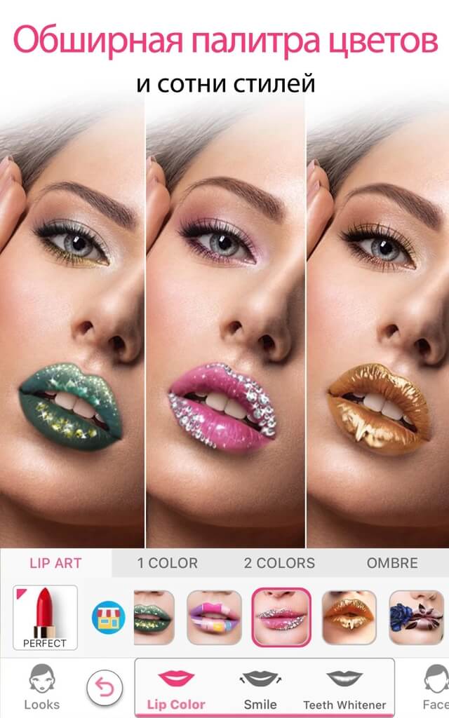 Преимущества приложения YouCam Makeup