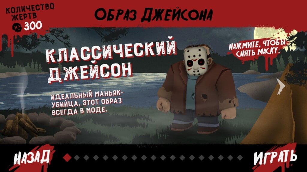 Сюжет игры Friday the 13th Killer Puzzle