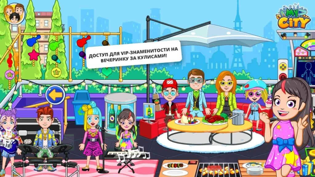 Мини-игры в игре My City Поп-звезда