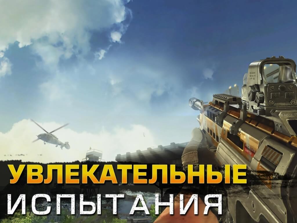 Сюжет игры Sniper Fury / Операция Снайпер на андроид